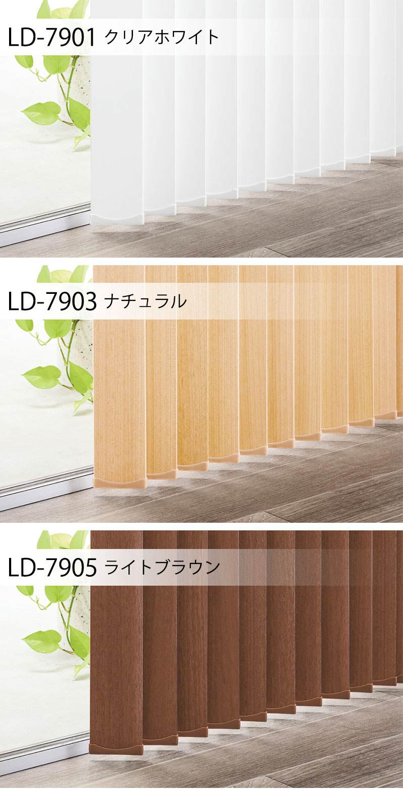 LD-7901 LD-7903 LD-7905