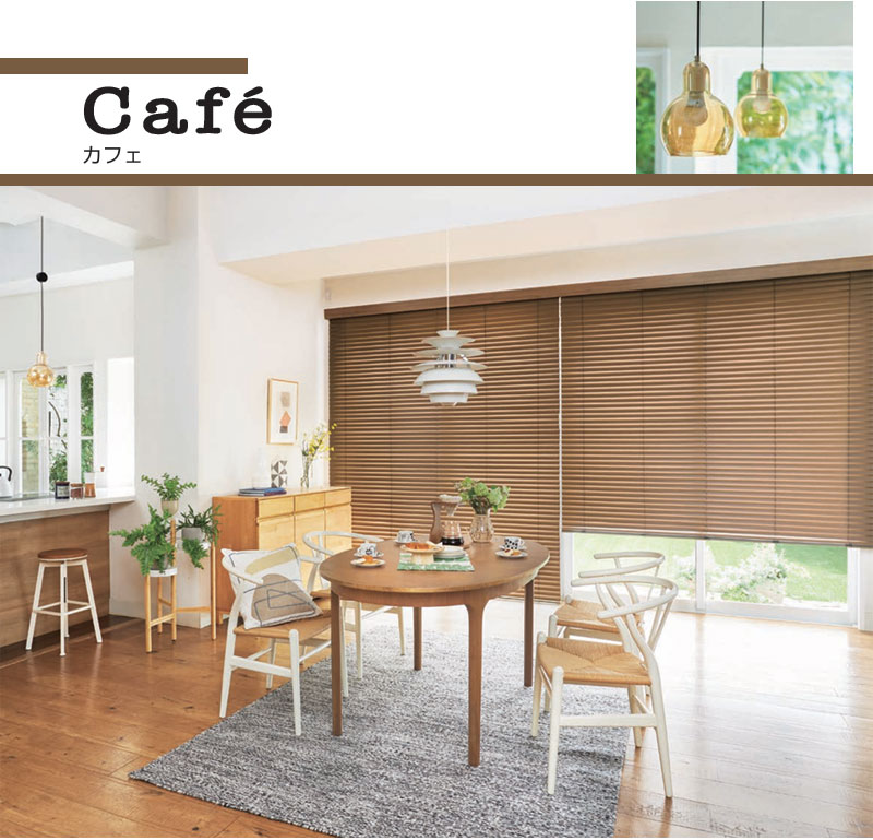 デザインブラインド 最高級品 タチカワブラインド 木・アルミ・布