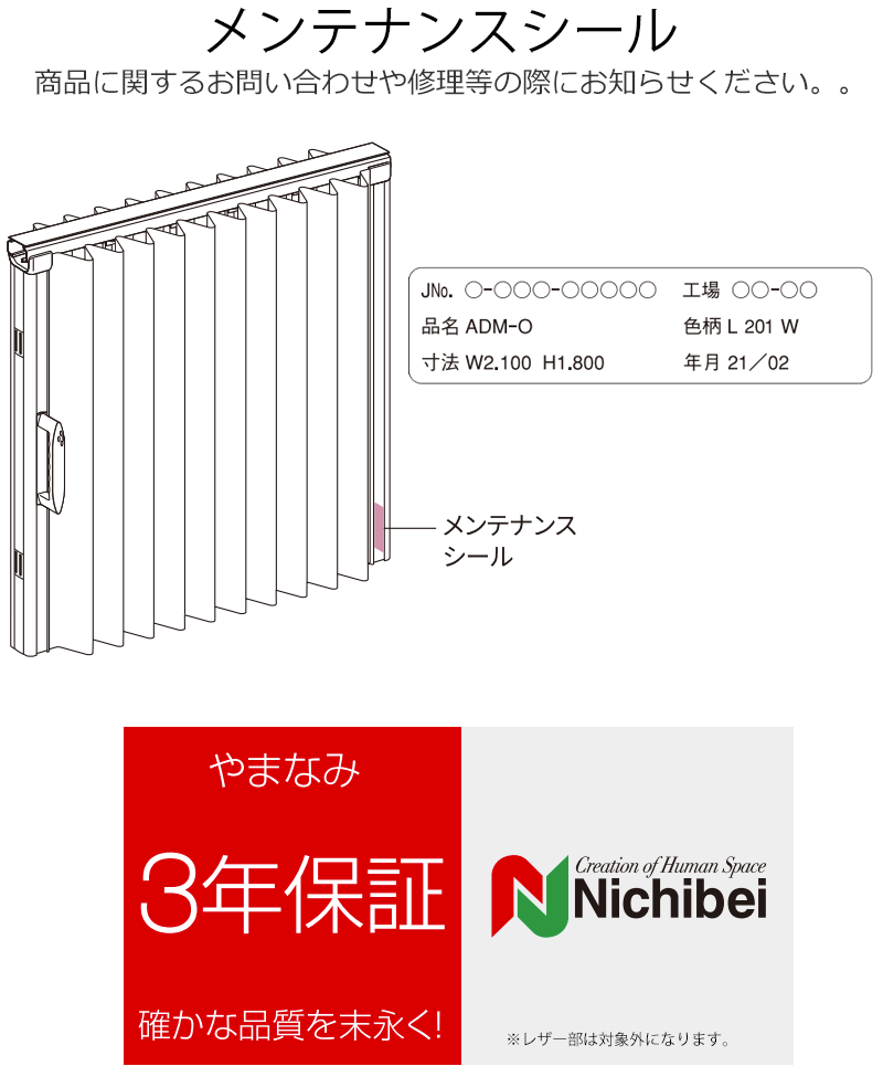 ３年保証