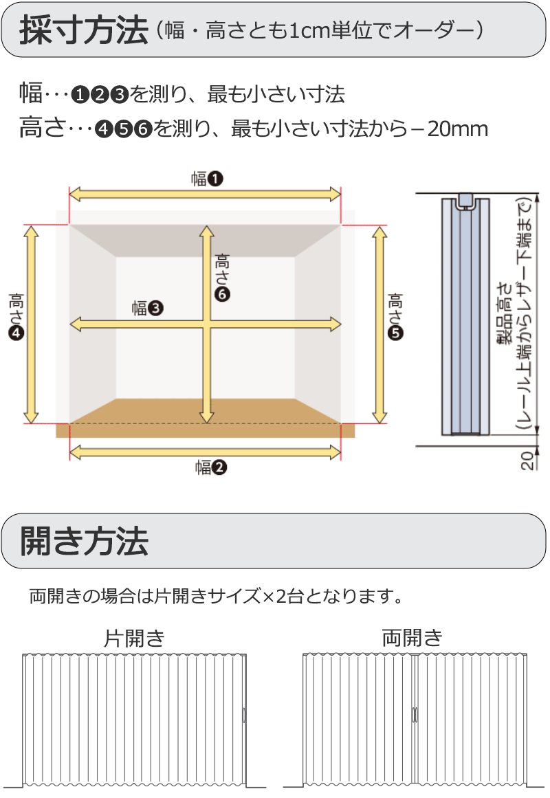 アコーディオンドア 間仕切りドア ニチベイ やまなみ ティディ 