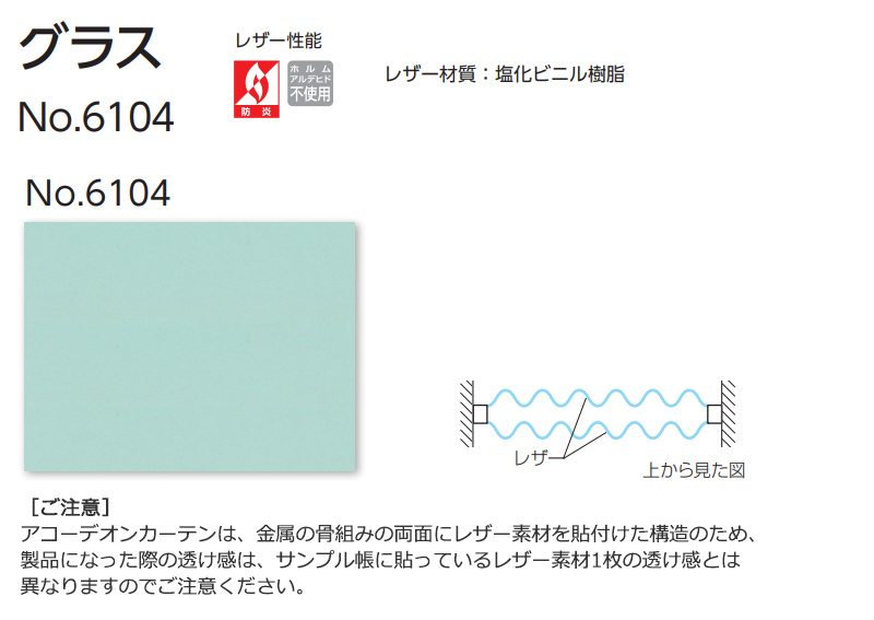 間仕切 ドア ドア クールモダン グラスno 6104 フロストno 6105 アコーデオンカーテン 02acdtc071 インテリアカタオカ