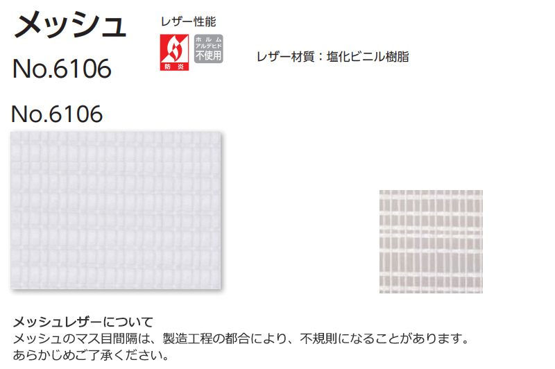 アコーデオンカーテン 家具 インテリア 間仕切 アコーデオンカーテン ドア クールモダン メッシュno 6106 スクエアno 6107