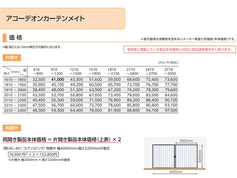 特別値引き！アコーディオンACD400RD 売上実績NO.1 大きな取引 特別値引き 特別値引き