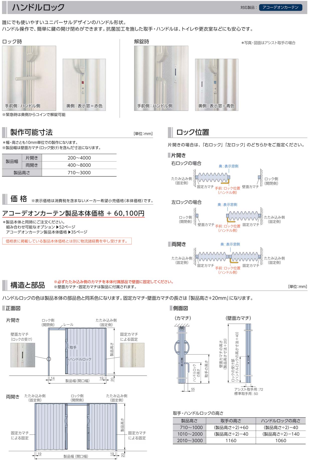 タチカワブラインド アコーデオン アコウォール 間仕切り 製品詳細