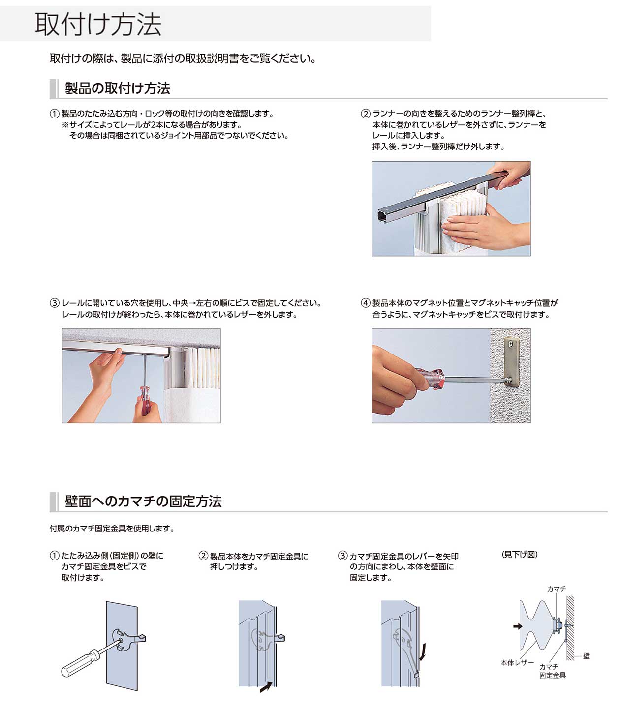 タチカワブラインド アコーデオン アコウォール 間仕切り 製品詳細 