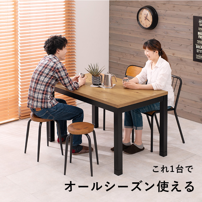 コタツ布団の要らない天然木のぬくもりを感じられる天板も魅力的 ダイニングコタツアルクDK(2090987700)の画像