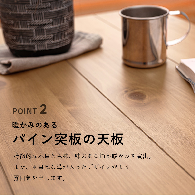 コタツ布団の要らない天然木のぬくもりを感じられる天板も魅力的 ダイニングコタツアルクDK(2090987700)の画像
