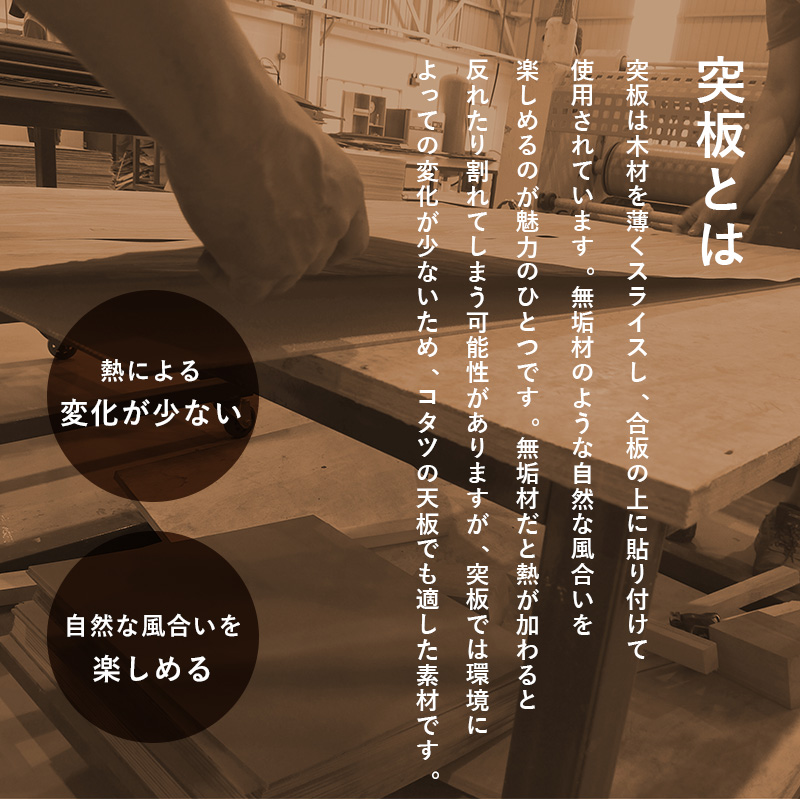 コタツ布団の要らない天然木のぬくもりを感じられる天板も魅力的 ダイニングコタツアルクDK(2090987700)の画像