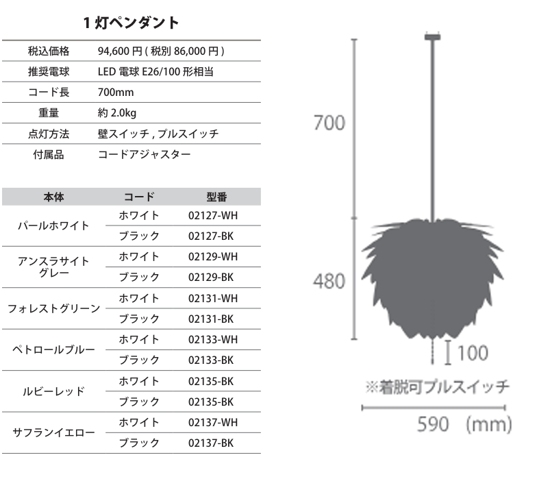 UMAGE│照明│Aluvia(アルヴィア)フォレストグリーン│02131-WH｜interiorkataoka｜02