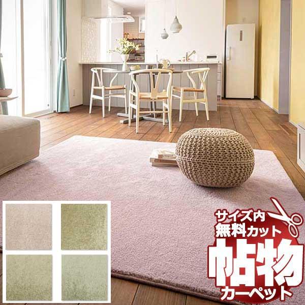 ★動作確認済み カーペット 激安 通販 1cm刻み カット無料 アスワン Wall to Wall CARPET!中京間長4.5畳(横210×縦364cm)切りっ放しのジャストサイズ FFY-92 【XU8954320400】(32733円)