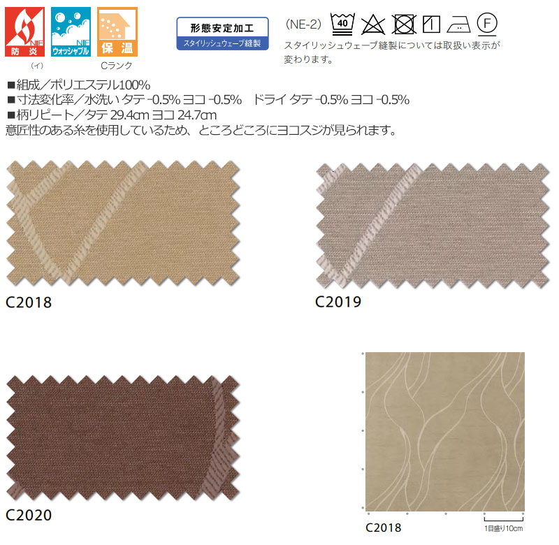 オーダー カーテン アスワン セラヴィ C2018〜2020 ハイグレード縫製 約2倍ヒダ 幅148×高さ180cm迄