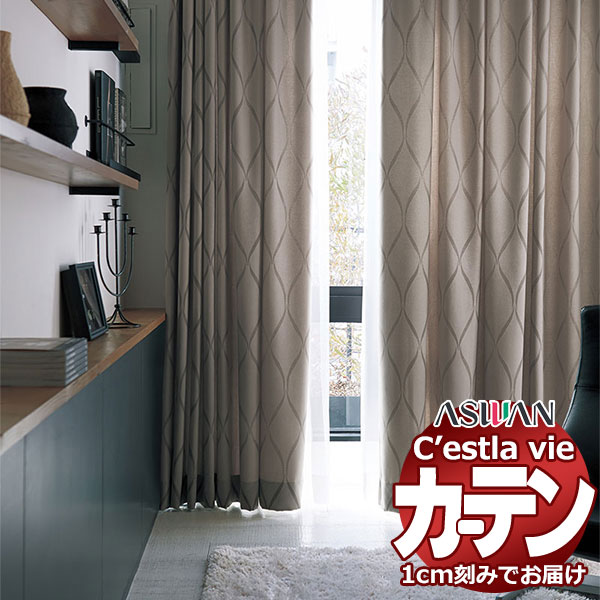 �y���n�݂̂̍w���I ��1���ȏ�10cm�P�ʂōw���\�z�I�[�_�[ �J�[�e�� �A�X���� �Z�����B C'estlavie C2023�`2025