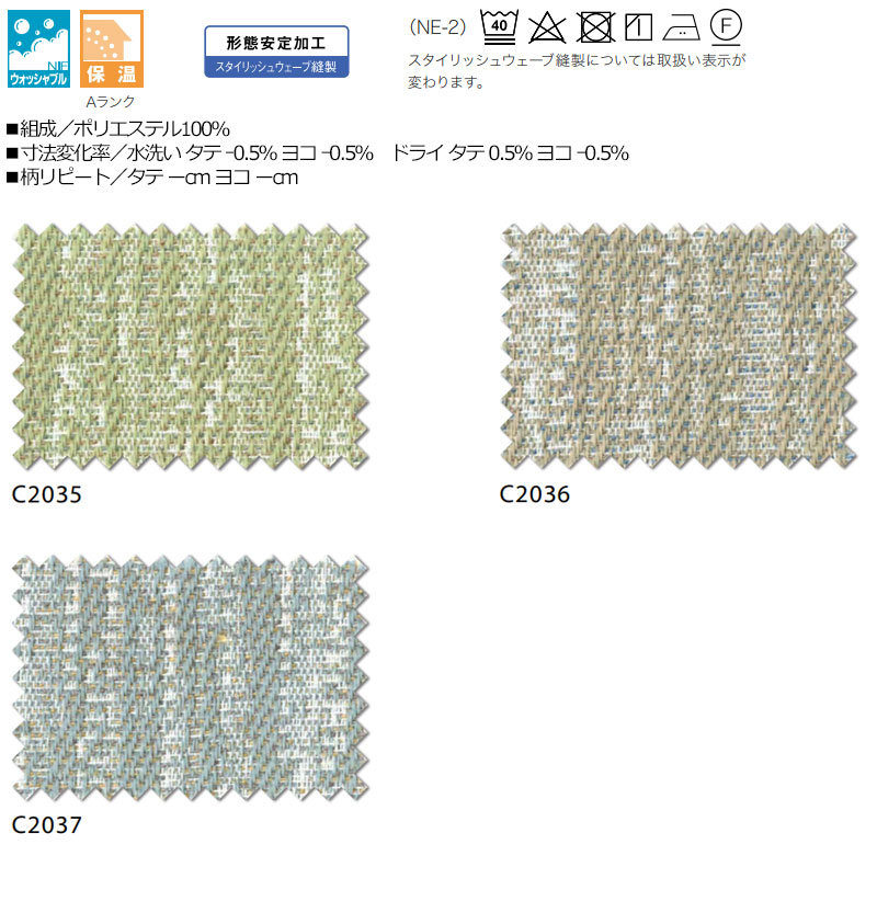 オーダー カーテン アスワン セラヴィ C2018〜2020 ハイグレード縫製 約2倍ヒダ 幅148×高さ180cm迄