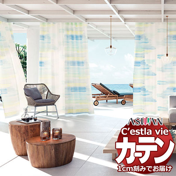 �y���n�݂̂̍w���I ��1���ȏ�10cm�P�ʂōw���\�z�I�[�_�[ �J�[�e�� �A�X���� �Z�����B C'estlavie C2054