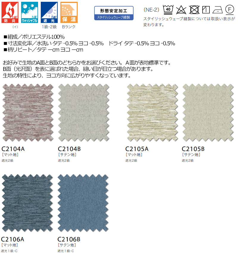 アスワン オーダーカーテン セラヴィ ハイグレード縫製 約2倍ヒダ