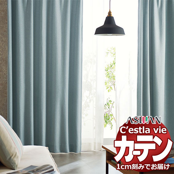 �I�[�_�[ �J�[�e�� �A�X���� �Z�����B C2115�`2120 �n�C�O���[�h�D�� ��1.5�{�q�_ ��200×����180cm��