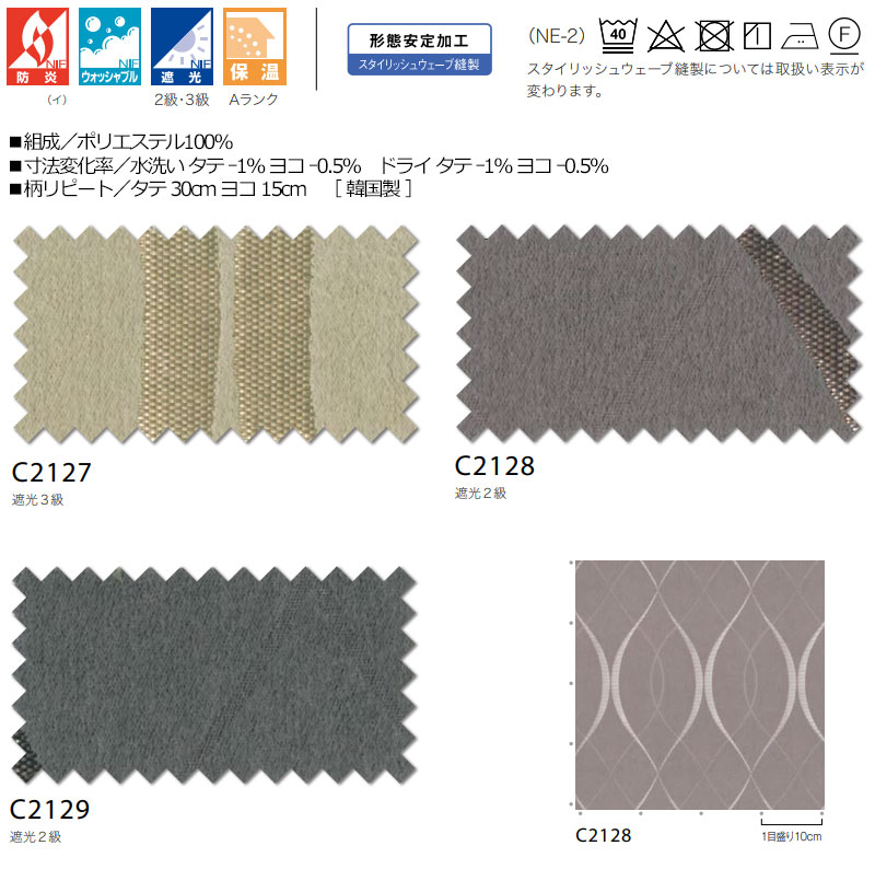 C2127～2129 インテリアカタオカ - ヤフー店