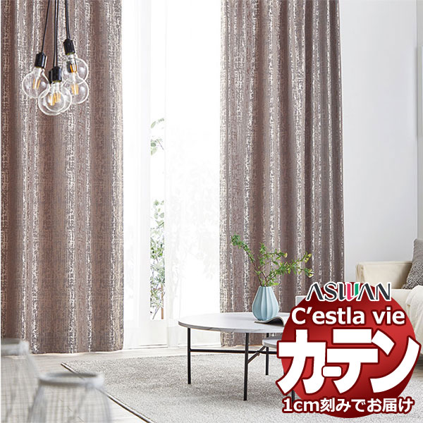 �I�[�_�[ �J�[�e�� �A�X���� �Z�����B C2143�`2145 �n�C�O���[�h�D�� ��1.5�{�q�_ ��200×����240cm��
