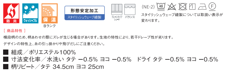 カーテン プレーンシェード アスワン セラヴィ Cestlavie fit Modern E9066・E9067 プレーンシェード ドラム式・R-61PD 190×140cmまで EIM3602706602