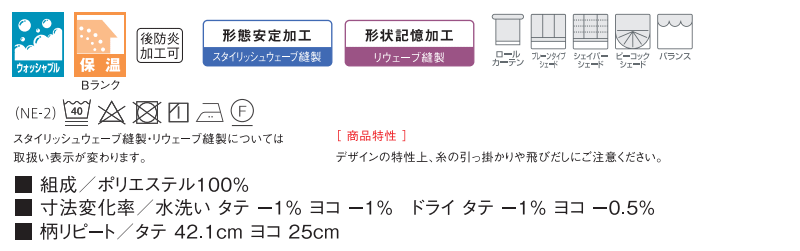 カーテン プレーンシェード アスワン セラヴィ C'estlavie fit Modern