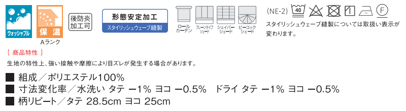 カーテン プレーンシェード アスワン セラヴィ C'estlavie meet Casual E9081 柄出し縫製 約2倍ヒダ 75×100cmまで｜interiorkataoka｜04