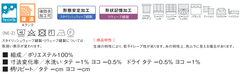 カーテン プレーンシェード アスワン セラヴィ Cestlavie meet Casual E9098〜E9105 ハイグレード縫製 約1.5倍ヒダ 372×260cmまで DGJ3314326496