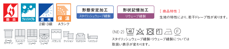 カーテン プレーンシェード アスワン セラヴィ C'estlavie Shakou