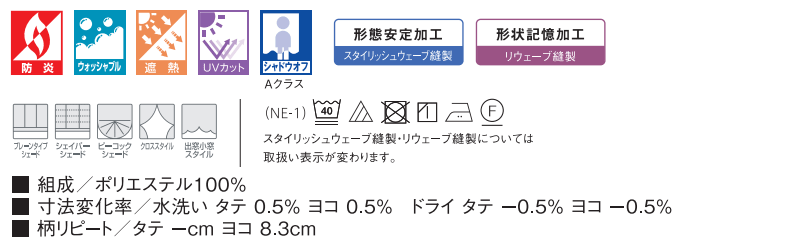 カーテン プレーンシェード アスワン セラヴィ C estlavie Function Sheer E9224 ハイグレード縫製 約2倍ヒダ 298×300cmまで :asct1h13 174:インテリアカタオカ