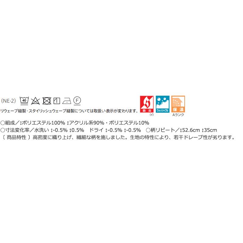 大人気 カーテン シェード アスワン オーセンス AUTHENSE ドレープ B8440〜B8441 スタイリッシュウェーブ 約2倍ヒダ 幅210×高さ260cmまで 【WSO2698987414】 (98663円)