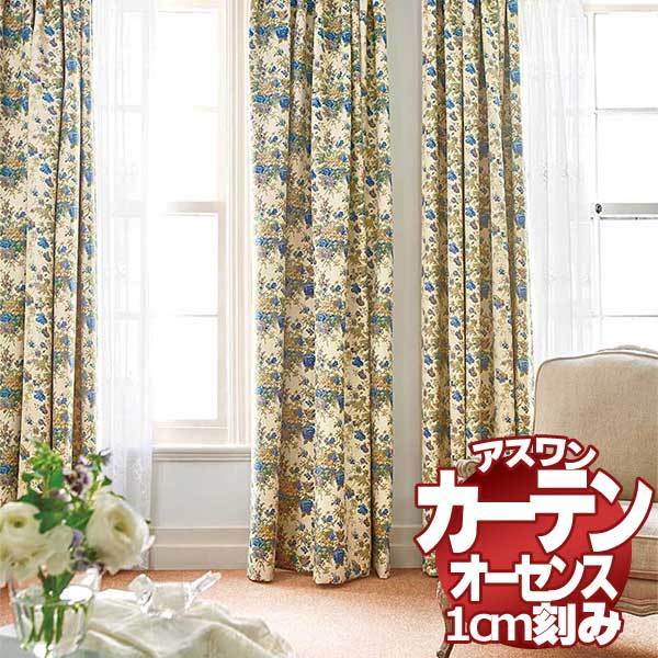 カーテン シェード アスワン オーセンス AUTHENSE ドレープ B8461〜B8462 スタイリッシュウェーブ 約2倍ヒダ 幅225×高さ140cmまで(21395円)