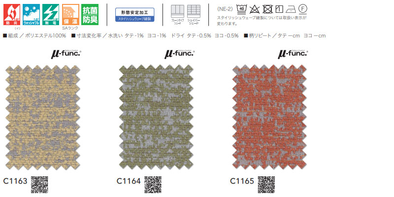 アスワン オーダーカーテン オーセンス ラウトカ / C1163〜C1165 ハイグレード縫製 約1.5倍 幅296x高さ100cmまで_画像4