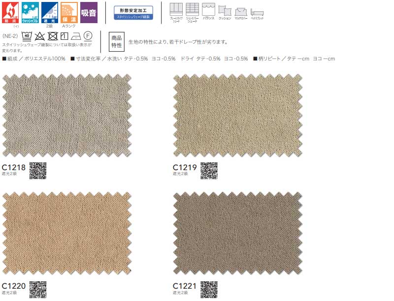 【売り切りお値下げ】 アスワン オーダーカーテン オーセンス エルノ / C1218〜C1221 形態安定加工 約2倍 幅480x高さ220cmまで 【UOI1265497432】(46261円)