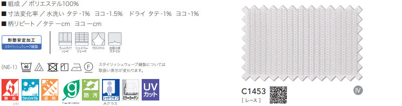 アスワン オーダーカーテン オーセンス マーリー / C1453 ハイグレード縫製 約2倍 幅450x高さ200cmまで :asct3e86 130:インテリアカタオカ