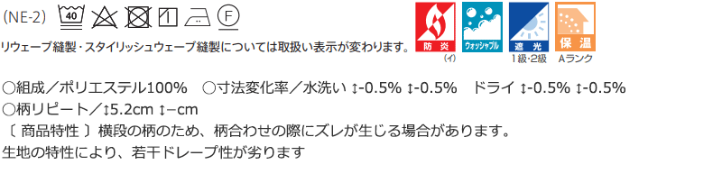 カーテン シェード アスワン オーセンス AUTHENSE ドレープ E8202〜E8204 ハイグレード縫製 約2倍ヒダ 幅365×高さ100cmまで カーテン アスワン オーセンス AUTHENSE