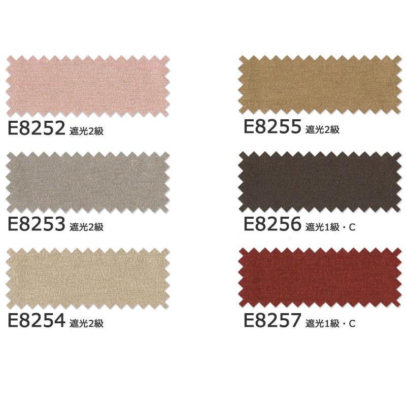 カーテン シェード アスワン オーセンス AUTHENSE ドレープ E8252〜E8257 ハイグレード縫製 約1.5倍ヒダ 幅616×高さ120cmまで カーテン アスワン オーセンス AUTHENSE カーテン シェード アスワン オーセンス AUTHENSE ドレープ E8252〜E8257 ハイグレード縫製 約1.5倍ヒダ 幅616×高さ120cmまで カーテン アスワン オーセンス AUTHENSE