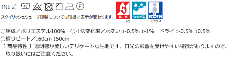 ブランド カーテン シェード アスワン オーセンス AUTHENSE レース E8316 ハイグレード縫製 約2倍ヒダ 幅375×高さ300cmまで 【1534648058】(56100円)