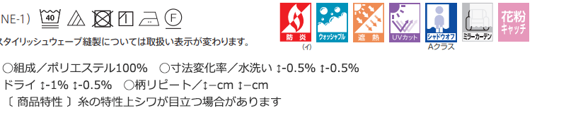 最安値❕ カーテン シェード アスワン オーセンス AUTHENSE レース E8368 ハイグレード縫製 約2倍ヒダ 幅450×高さ200cmまで 【2974503226】 (19467円)