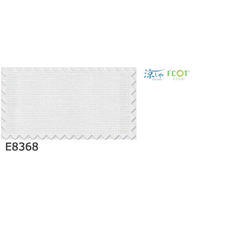 最安値❕ カーテン シェード アスワン オーセンス AUTHENSE レース E8368 ハイグレード縫製 約2倍ヒダ 幅450×高さ200cmまで 【2974503226】 (19467円)