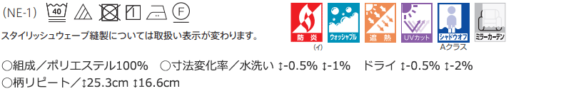 カーテン シェード アスワン オーセンス AUTHENSE レース E8391 ハイグレード縫製 約1.5倍ヒダ 幅600×高さ160cmまで カーテン アスワン オーセンス AUTHENSE