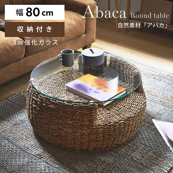 �y���������z ROOM ESSENCE Vol.29 �e�[�u�� NRS-550/240654 �A�o�J ���E���h�e�[�u��