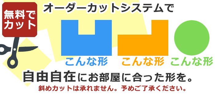 川島織物セルコン 高級オーダーカーペット KWF903 ヘム加工（HK