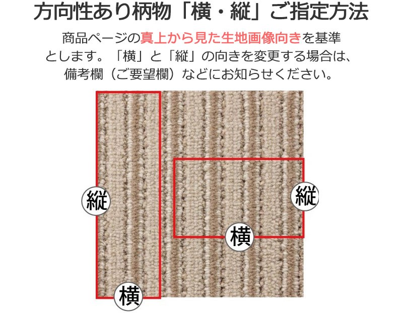 川島織物セルコン 高級オーダーカーペット KWF901 オーバーロック加工