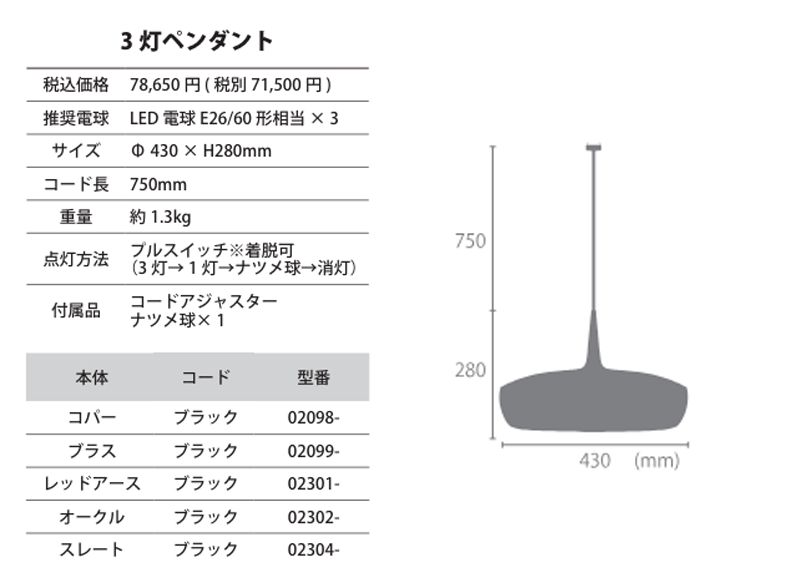 UMAGE│照明│Clava Dine(クラヴァ ダイン)│ブラス│02099- 電球