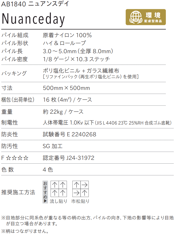 川島織物セルコン 業務用 タイルカーペット アートバンク 川島織物セルコン 業務用 タイルカーペット アートバンク