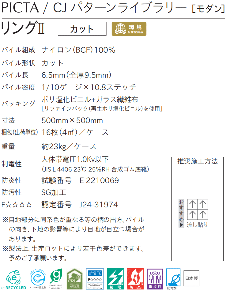 生地マーク