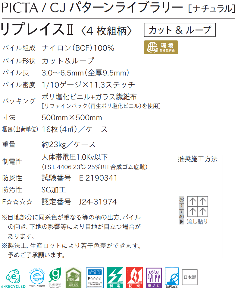 生地マーク