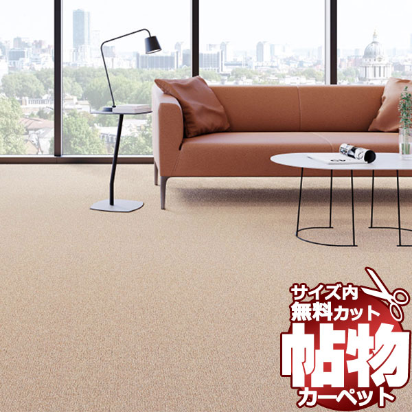 サンゲツカーペット サンビート BER-1201 中京間長4畳(横182×縦364cm)ロック加工品｜interiorkataoka