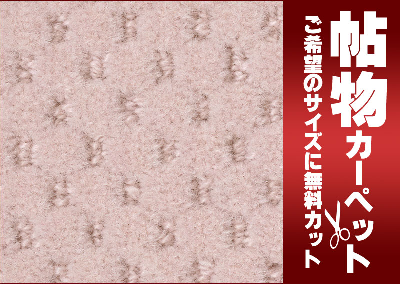 サンゲツカーペット サンシンシアIII CNR-1411 マット(横100×縦100cm)ロック加工品｜interiorkataoka｜02