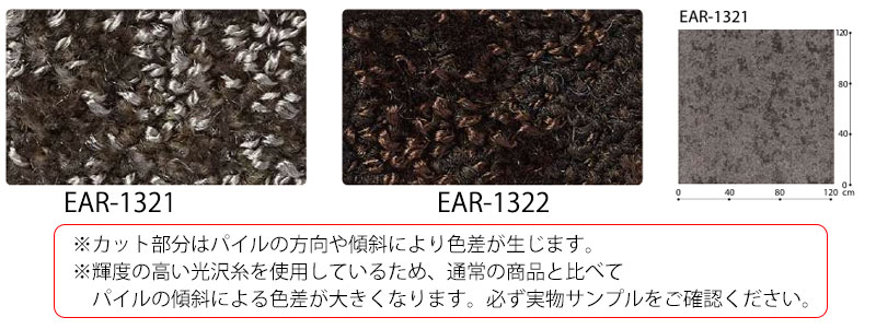 カーペットのカラー
