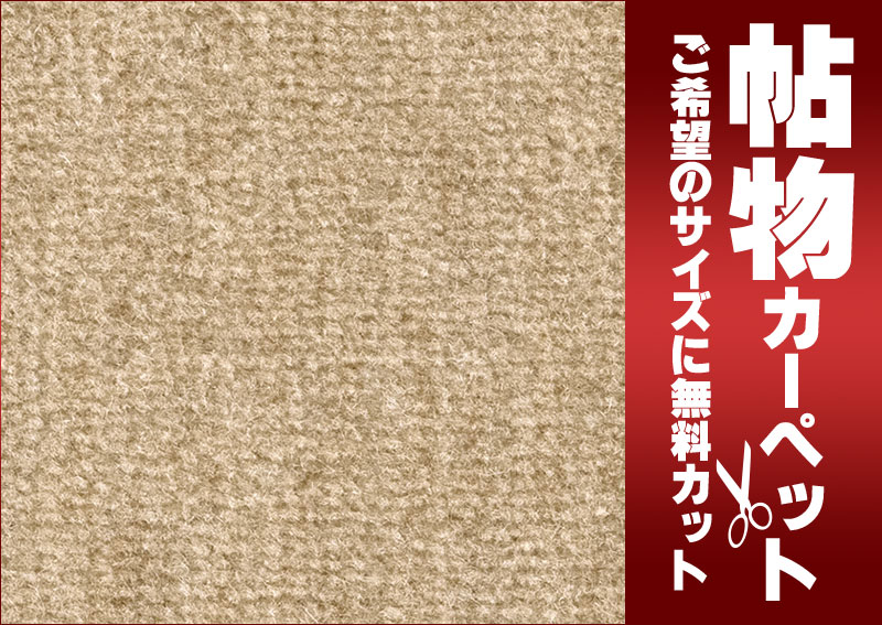 サンゲツカーペット サンフルーティII FHR-1074 廊下敷き(横95×縦382cm)ロック加工品｜interiorkataoka｜02
